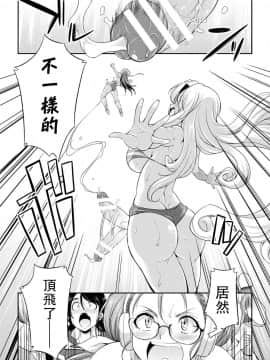 [沒有漢化] [火愚夜] フタナリ島～The Queen of Penis～ 第2話__The_Queen_of_Penis_2_page_0008