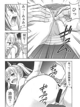 (COMIC1☆13) [スタジオKIMIGABUCHI (きみまる)] 綾波の大型油田開発 (アズールレーン)_006