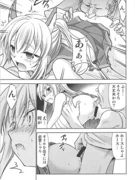 (COMIC1☆13) [スタジオKIMIGABUCHI (きみまる)] 綾波の大型油田開発 (アズールレーン)_009