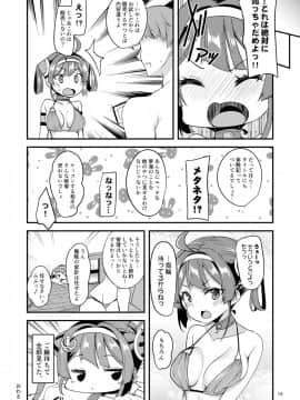 [りゅうかくさんのどあめ (極太眉毛)] 寧海のイメージビデオ体験記 (アズールレーン) [DL版]_019