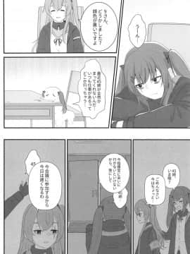 (C95) [千羽] 私の45姉は一人だけ! (少女前線)_015