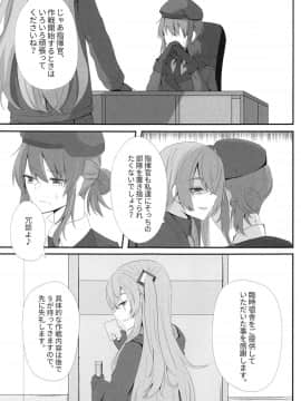 (C95) [千羽] 私の45姉は一人だけ! (少女前線)_002