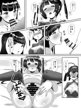 [tamaFull (せら)] 東煌娘たちの事情 (アズールレーン) [DL版]__013