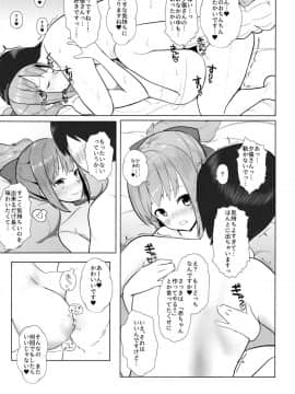 (C93) [なかよし産婦人科 (まてつ)] あったかくてきもちいいゆうばりさんのからだ (艦隊これくしょん -艦これ-)_014