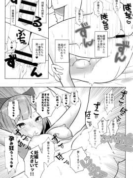 (C93) [なかよし産婦人科 (まてつ)] あったかくてきもちいいゆうばりさんのからだ (艦隊これくしょん -艦これ-)_016