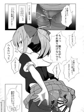 (C93) [なかよし産婦人科 (まてつ)] あったかくてきもちいいゆうばりさんのからだ (艦隊これくしょん -艦これ-)_009