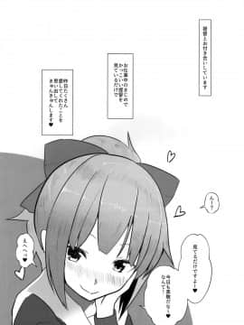 (C93) [なかよし産婦人科 (まてつ)] あったかくてきもちいいゆうばりさんのからだ (艦隊これくしょん -艦これ-)_002