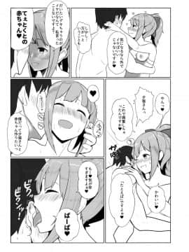 (C93) [なかよし産婦人科 (まてつ)] あったかくてきもちいいゆうばりさんのからだ (艦隊これくしょん -艦これ-)_011