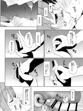 (C93) [なかよし産婦人科 (まてつ)] あったかくてきもちいいゆうばりさんのからだ (艦隊これくしょん -艦これ-)_015