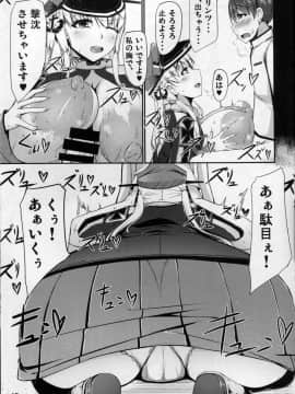 (C89) [barista (霧瀬ミツル)] 艦隊コミュニケーション-Prinz Eugen (艦隊これくしょん -艦これ-)_img044