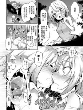 Ane Taiken Jogakuryou Ch. 1-5.5_090