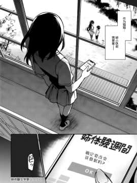 Ane Taiken Jogakuryou Ch. 1-5.5_104