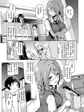 Ane Taiken Jogakuryou Ch. 1-5.5_035