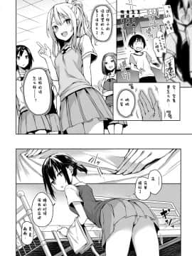 Ane Taiken Jogakuryou Ch. 1-5.5_034