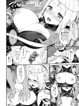 Hajimete No Sekaiju EXTRA LOVE POTION_07