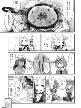 Hajimete No Sekaiju EXTRA LOVE POTION_04