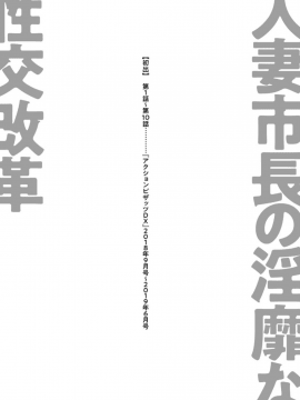 [尾崎晶] 人妻市長の淫靡な性交改革_Screen_Shot_000_197