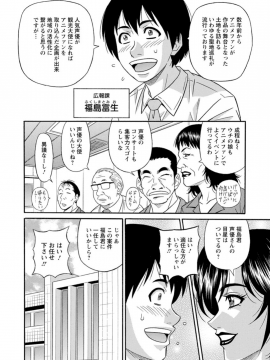 [尾崎晶] 人妻市長の淫靡な性交改革_Screen_Shot_000_082