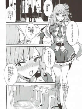 (C92) [マンガスーパー (猫井ミィ)] ミリパコ (アイドルマスター ミリオンライブ！)_03