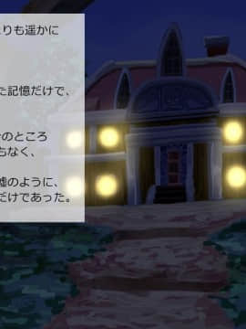 [サークルめでをい] 異世界転移してゼ◯カと特濃めちゃハメ・下(妊娠編) (ドラゴンクエストVIII)_117_a006