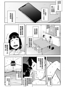 [しおじ]義兄漬け~マイホーム資金を株で溶かした人妻は…~ [Chinese] [含着个人汉化]_28