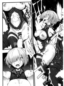 (C94) [けんじゃたいむ (Zutta)] Bad End Catharsis Vol.10  (Fate Grand Order) [Chinese] [有毒気漢化組]_11