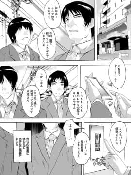 (成年コミック) [奈塚Q弥] 愛棒 膣内で出していいよ [DL版_045