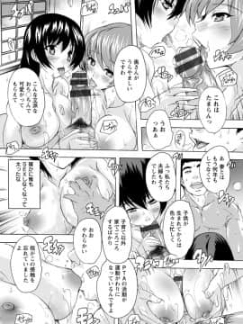 (成年コミック) [奈塚Q弥] 愛棒 膣内で出していいよ [DL版_093