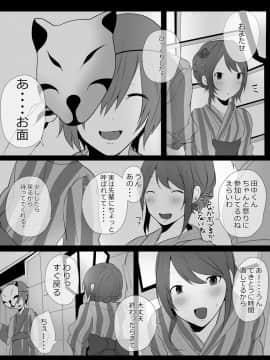 (同人CG集) [あむあむタイガー] 催眠で幼馴染の両想いにした先輩と俺が本気セックスするまで_a012_001