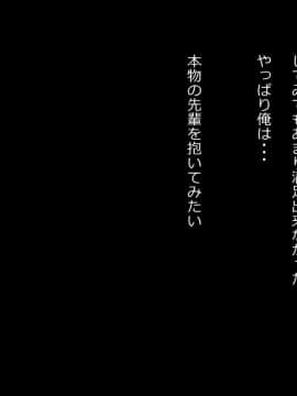 (同人CG集) [あむあむタイガー] 催眠で幼馴染の両想いにした先輩と俺が本気セックスするまで_a011_006