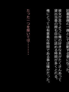 (同人CG集) [あむあむタイガー] 催眠で幼馴染の両想いにした先輩と俺が本気セックスするまで_a002_002