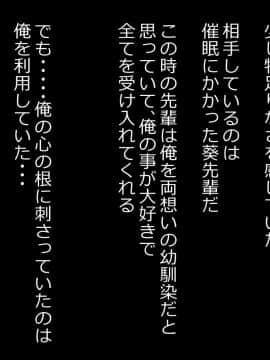 (同人CG集) [あむあむタイガー] 催眠で幼馴染の両想いにした先輩と俺が本気セックスするまで_a010_007