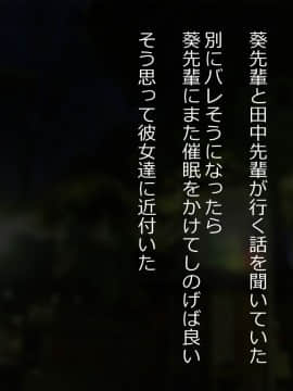 (同人CG集) [あむあむタイガー] 催眠で幼馴染の両想いにした先輩と俺が本気セックスするまで_a011_008