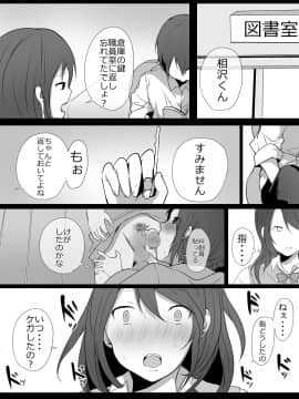 (同人CG集) [あむあむタイガー] 催眠で幼馴染の両想いにした先輩と俺が本気セックスするまで_a016_003