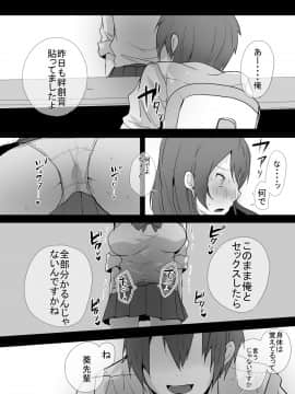 (同人CG集) [あむあむタイガー] 催眠で幼馴染の両想いにした先輩と俺が本気セックスするまで_a016_004