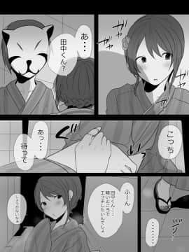 (同人CG集) [あむあむタイガー] 催眠で幼馴染の両想いにした先輩と俺が本気セックスするまで_a012_002