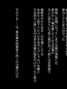 (同人CG集) [あむあむタイガー] 催眠で幼馴染の両想いにした先輩と俺が本気セックスするまで_a007_001