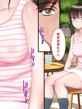 (同人CG集) [エヌベージー] 教イク実習 教え子の処女膜破って中出し専用セフレにしてみた_Vol22_KYOIKU_049