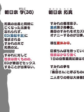 [親子丼 (貞五郎)] 童貞デカチ●ポでオナニーしているところを巨乳すぎる義母すみれさんに偶然見られてしまった!だけど…_本編(文字あり)_003