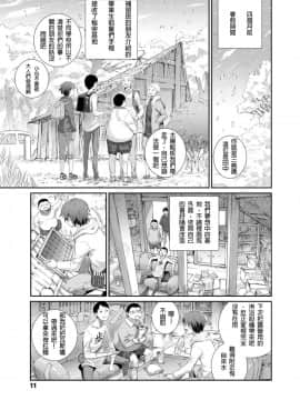 [D.E練習漢化] [小梅けいと]ひみつ基地で堀田と(COMIC LO 2018年12月号) [Digital]_011