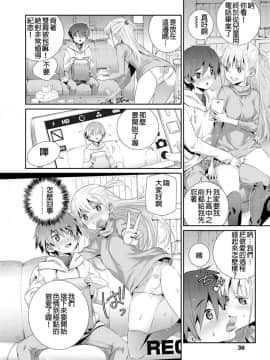 [D.E練習漢化] [小梅けいと]ひみつ基地で堀田と(COMIC LO 2018年12月号) [Digital]_036