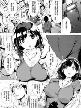 [風的工房漢化][utu] はんじゅくチェリー 半生半熟的櫻桃_069