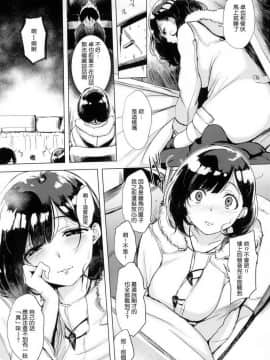 [風的工房漢化][utu] はんじゅくチェリー 半生半熟的櫻桃_074