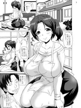 [きゃっと★たわぁー (にゃご丸)] エロ覚醒術で母ちゃんと無茶苦茶ヤってみた__003