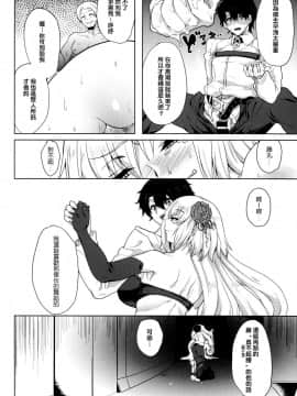 [炎羽個人漢化](C92) [Time-Leap (あお色一号)] 傷心の僕と押しに弱すぎる元聖女様と... (FateGrand Order)_28