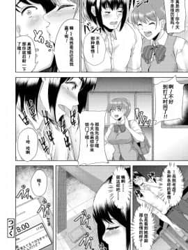 [含着个人汉化][三崎 (あお色一号)] 憧れに溺れて_41