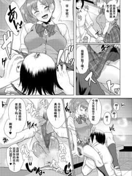 [含着个人汉化][三崎 (あお色一号)] 憧れに溺れて_30