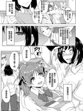 [含着个人汉化][三崎 (あお色一号)] 憧れに溺れて_02