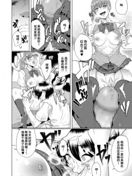 [含着个人汉化][三崎 (あお色一号)] 憧れに溺れて_31