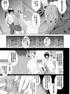 [含着个人汉化][三崎 (あお色一号)] 憧れに溺れて_24